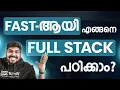 Fastest way to become a full-stack developer Brototype Malayalam