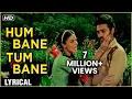 Lagu Hum Bane Tum Bane -Lyrical | हम बने तुम बने | Ek Duuje Ke Liye | Kamal, Rati Agnihotri | SPB, Lata