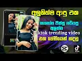 Download Lagu Mihiravi song New tiktok trending video | Tiktok trending | RPC CREATION  | Capcut tutorial - 19