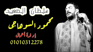 ادخل و اسمع مين في همي بكي معاي بطريقه مختلفه 