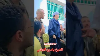 الشيخ ياسين التهامي 
