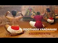 Download Lagu Kalari Vandanam or Poothara Vandanam |  Kalaripayattu | Kerala Tourism
