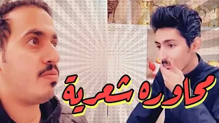 محاوره بين عبدالعزيز الشهري و محمد السكران منتهين 