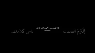 التزم الصمت دندنها