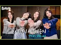 Download Lagu [놀면 뭐하니?] 박진주, 에일리, 미주, 해원(NMIXX) - 여전히 아름다운지 (Full ver.) | #놀면뭐하니?  MBC250118방영