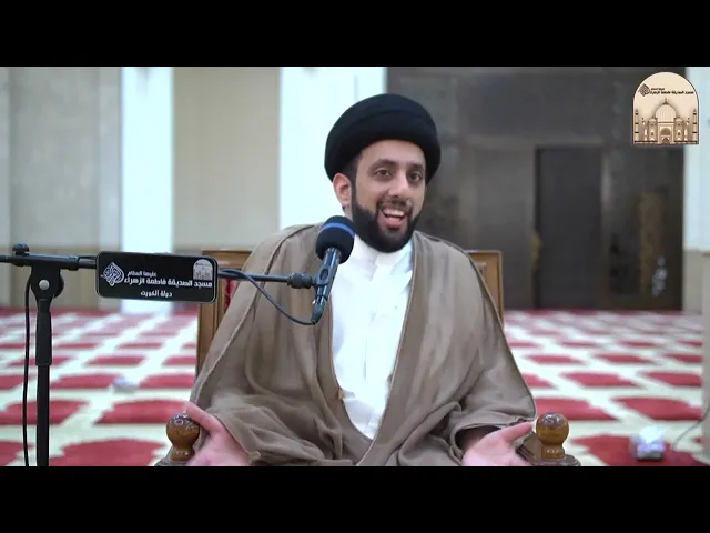 يخدعج يقول عنج أميرة - سماحة السيد موسى العلي