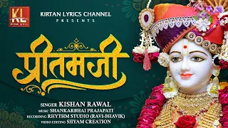 pritamji kishan raval shankar prajapati new video bhajan 2022