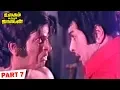 Lagu Ulagam Sutrum Valiban Full Movie Part 7