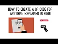HOW TO CREATE OR MAKE QR CODE EXPLAINED IN HINDI QR GENERATING TUTORIAL MAKE QR CODE CREATE QR