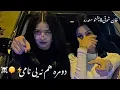 Download Lagu خان شوقی نوی سندری♥دومره هم نه یي نامی⚡☠️