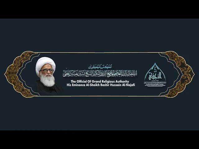 ⁣المسيرة الفاطمية بمشاركة اية الله العظمى المرجع الكبير الشيخ بشير حسين النجفي دا