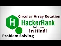Circular Array Rotation Hackerrank Solution Java Hindi