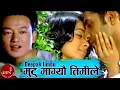 Download Lagu Mutu Mageu Timile - Deepak Limbu | Nepali Superhit Song || Music Nepal | New Nepali Song 2079/2022