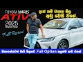 Toyota Yaris Ativ - 2025 Full Review Auto Sri