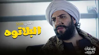 لما فكهاني يروح لطارق نور يعمله اعلان رمضان لـ الكاكا شوف البلاتوه رمضان حلو مع احمد امين 