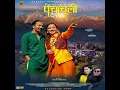 Lagu Panchachuli Desh