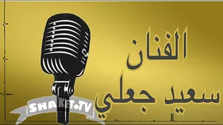 Eritrean Tigre Music By Saeed Jali Toba 