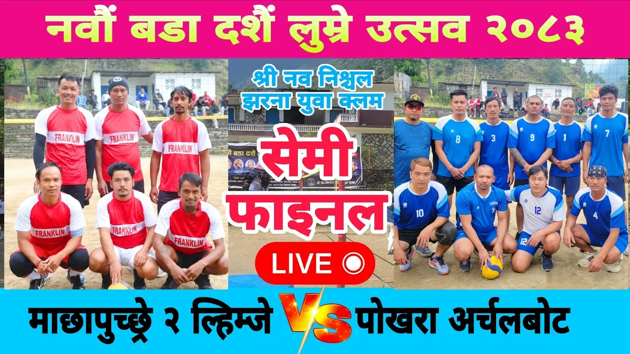 Semi final Archlbot vs Machhapuchchhre 2 Volleyball live Lumre kaaski 2083