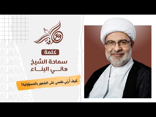 ⁣كيف أُربّي نفسي على الشعور بالمسؤولية؟