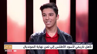 حمزة لبيض يهدي وليد الركراكي موالا طربيا من أدائه 