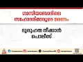 ​ഗാസിയാബാദിലെ സഹോദരിമാരുടെ മരണം; അച്ഛന് രണ്ട് കോടി രൂപയുടെ കടമുണ്ടായിരുന്നുവെന്ന് പൊലീസ്