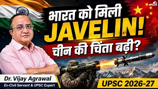 INDIA GETS JAVELIN MISSILES: IS CHINA WORRIED? | DR. VIJAY AGRAWAL | UPSC CIVIL SERVICES | PODCAST