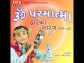 Tari Dhori Dhajao Farke - Hari Bharwad