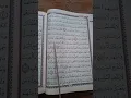 Download Lagu Suratul Aal Imran v 26