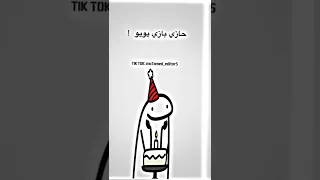 انت النهارده عيد ميلادك     دندنها