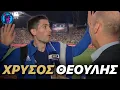 Download Lagu ΧΑΛΑΡΟΣ Μίλτος Τεντόγλου δίνει ΜΥΘΙΚΗ συνέντευξη στην ΕΡΤ μετά την κατάκτηση του χρυσού μεταλλίου