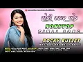 Lagu Rocky Star Band || Nonstop Timli Song 2025-26 🤩  