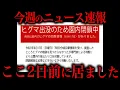 Download Lagu まじで危なかった件について