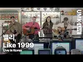 Download Lagu 밸리(VALLEY) - Like 1999 [라이브 in Lemon Seoul] | 유뮤코 라이브