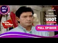 Download Lagu Balika Vadhu | बालिका वधू | Ep. 264 |Mahavir Singh Buy's Khajans Land | महावीर ने खरीदी खजान की ज़मीन