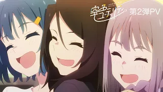 YouTube影片, 內容是一桿青空 的 PV2