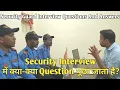 Security Guard Interview Question Answer Security Guards Interview Question