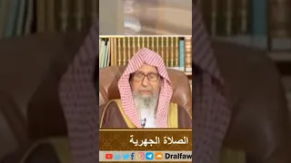 حكم الجهر بالبسملة في الصلاة الجهريه   الشيخ صالح الفوزان دندنها