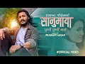 Download Lagu Sanumaya Ghumti Ghumti Bato सानुमाया घुम्तीघुम्ती बाटो Prashant Poudel New Song ft.Lochana 2080/2023