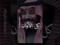 Download Lagu اغنيه اليوم الوطني 89| فوق السحايب