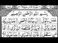 Download Lagu Surah Abasa Chapter No-80 || By Mishary Rashid Alafasy With Arabic Translation