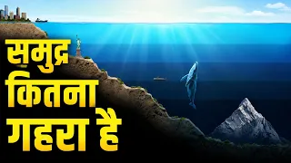 How deep is ocean ||VIKAS BOSS||