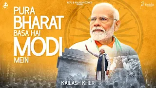 Pura Bharat Basa Hai Modi Mein | Prime Minister Narendra Modi | Padma Shri Kailash Kher