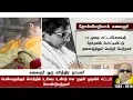 Download Lagu தோல்வியறியாக் கலைஞர் கருணாநிதி! ஒரு சரித்திர நாயகர்  | #Karunanidhi #DMK #RIPKarunanidhi