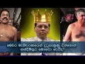 Download මෙවර මැතිවරණයෙන් දුටුගැමුණු දින්නොත් නන්දිමිත්රට මොනවා වෙයිද? | YouJudge.lk mp4 3gp mp3 videos - waplic