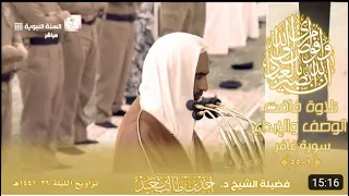 one of the best recitation by sheikh ahmed talib hameed surah ghafir ayah 1 55 taraweeh 1441