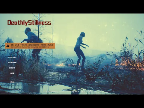 帅小伙3天自制丧尸游戏《死寂》实机试玩！Deathly stillness GamePlay