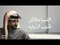 أعطني قلبك [ كلمات صالح النشيرا & الجفراني 