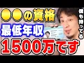 Hiroyuki I have the strongest qualification Anyone who wants to earn money should definitely g