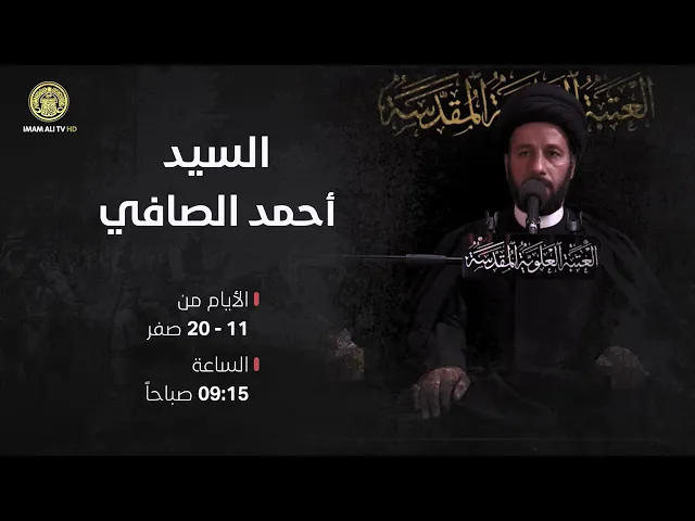 ⁣إعلان مجالس محرم الحرام 1443