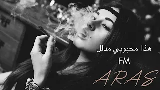 اغاني سوريه صمخه   مدلل والله مدلل   بطئ دندنها